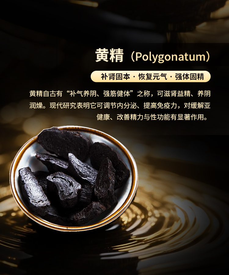 黄精实拍：黄精切片药材