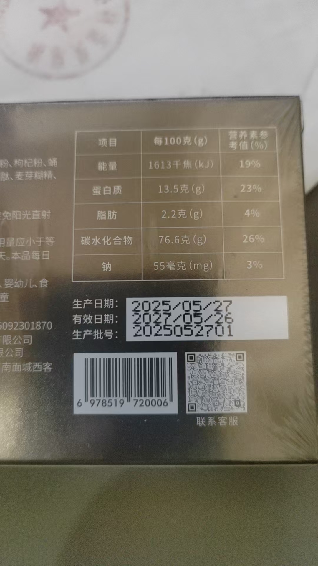 产品标签