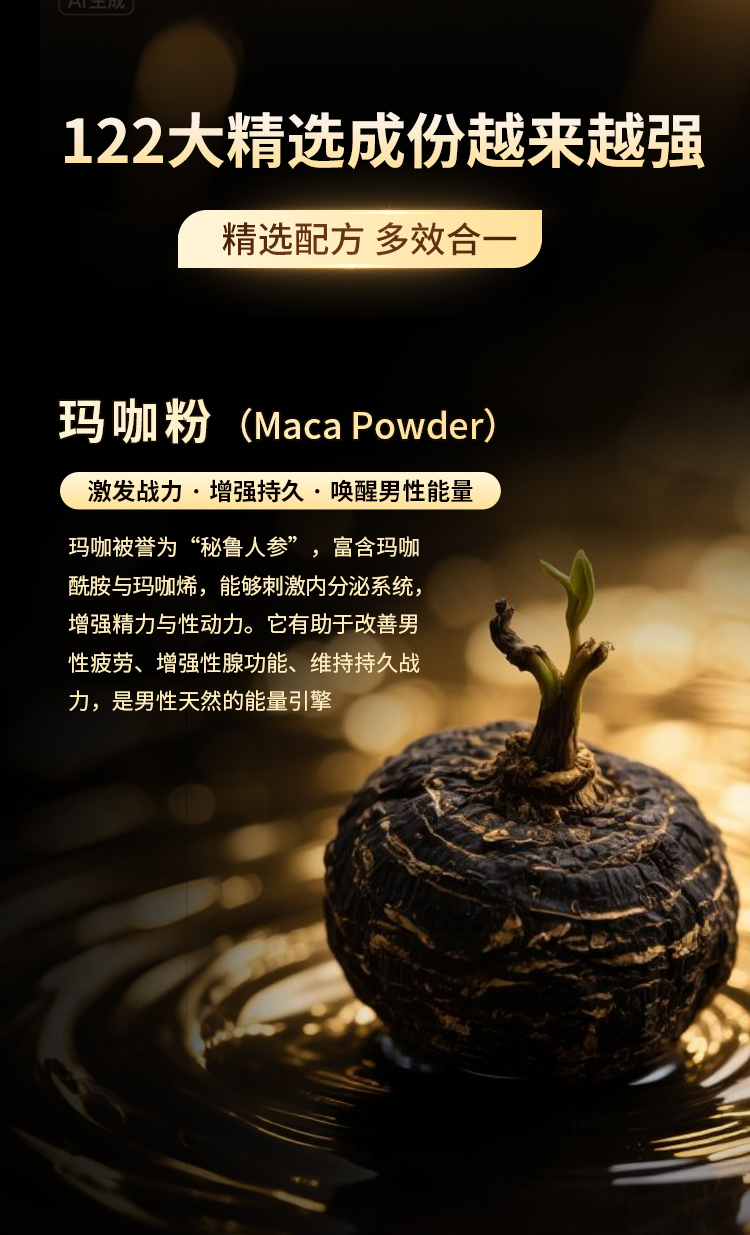 玛咖实拍：发芽玛咖根