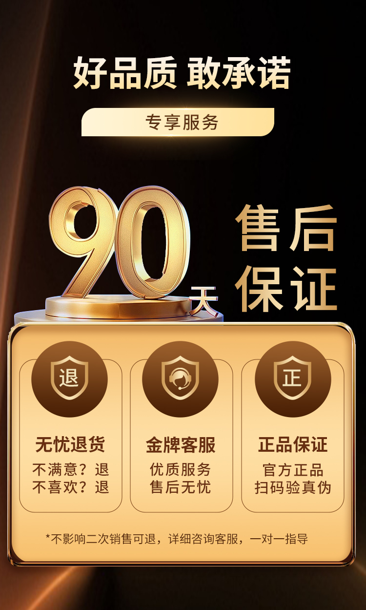 硬艾斯90天售后保障承诺